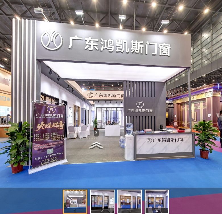 2024鄭州建博會(huì)-鴻凱斯門窗VR展廳